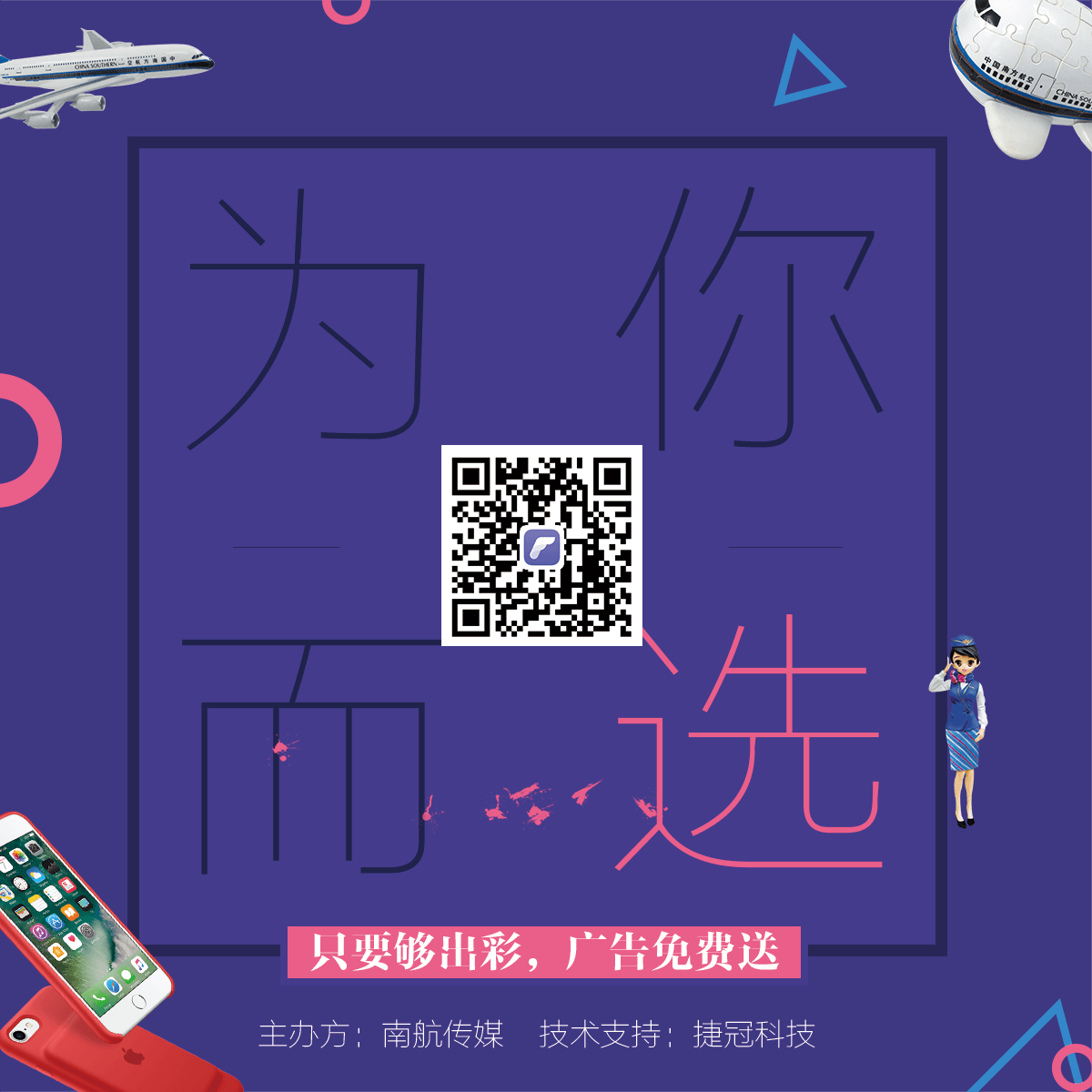 投放南航雜志不要錢了？